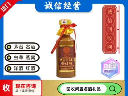 平邑县回收五十年茅台酒