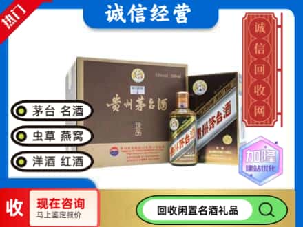 平邑县茅台回收彩釉珍品.jpg