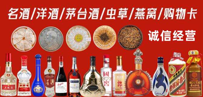平邑县烟酒回收店地址